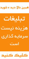 درج آگهی 