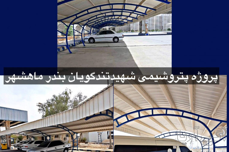 سایه سازان پلیمر