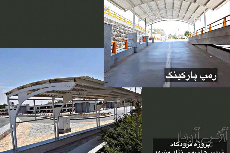 سایه سازان پلیمر