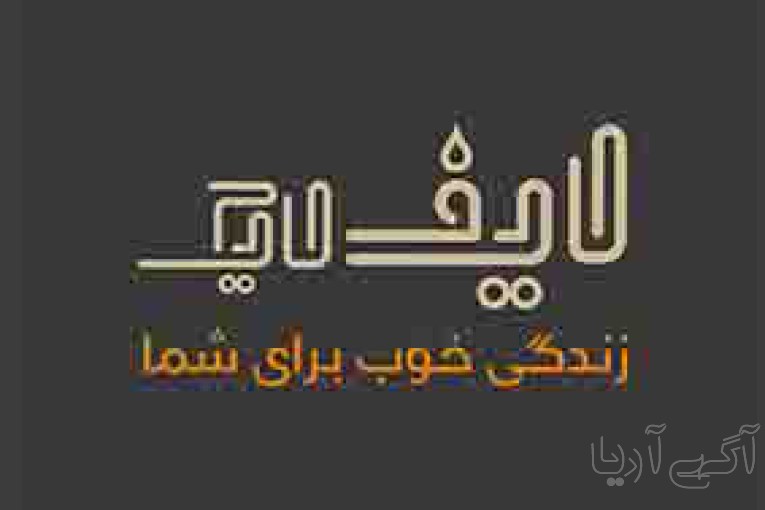 گروه تولیدی شیرالات لایف لایک