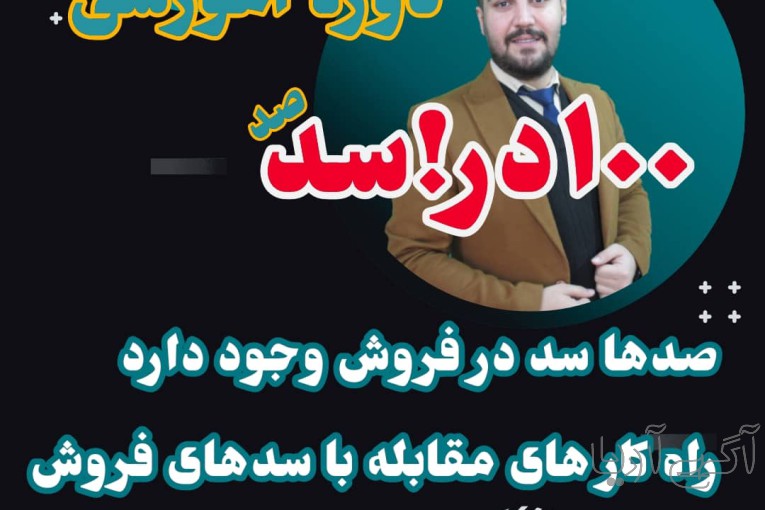 دوره های وبینار نویسی و دوره های تخصصی کوچینگ