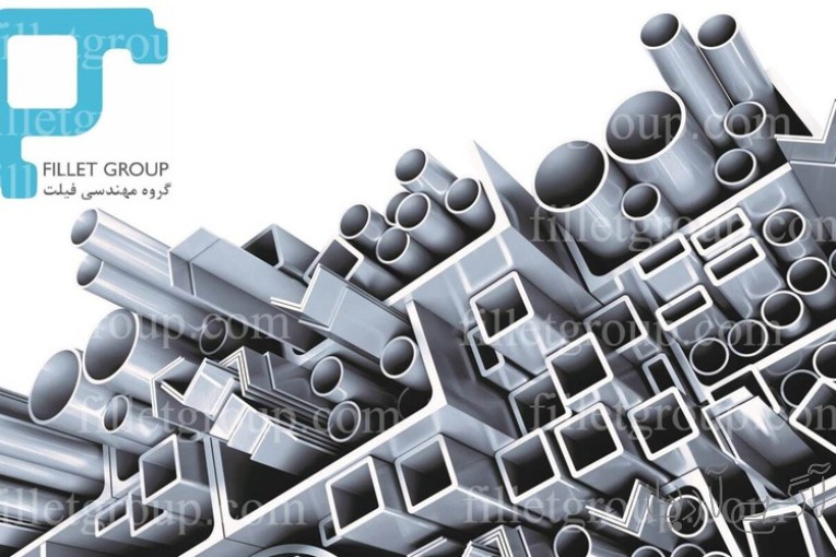 گروه مهندسی فیلت - تولید و فروش پروفیل آلومینیوم