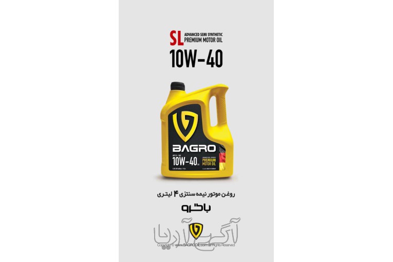 روغن موتور باگرو