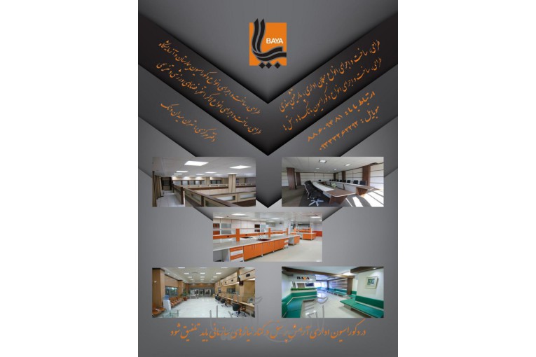 کابینت آشپزخانه