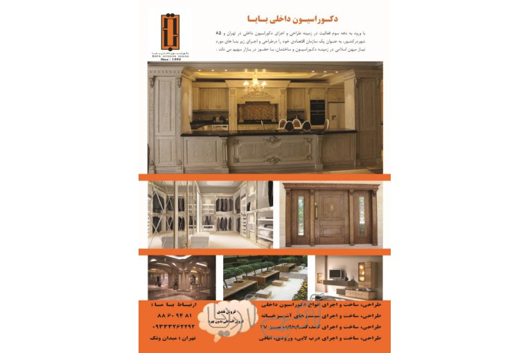 کابینت آشپزخانه