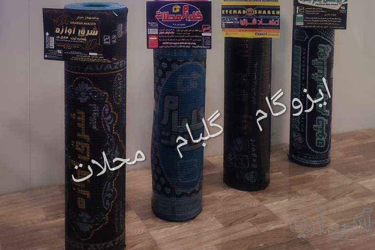 فروش و نصب ایزوگام/ایزوگام/پخش ایزوگام/ایزوگام ارزان