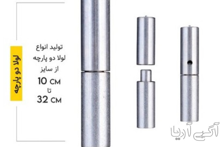 گروه صنعتی سپاهان
