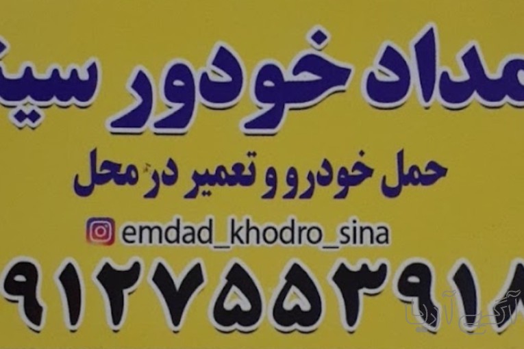 حمل خودرو اتوبان ساوه همدان