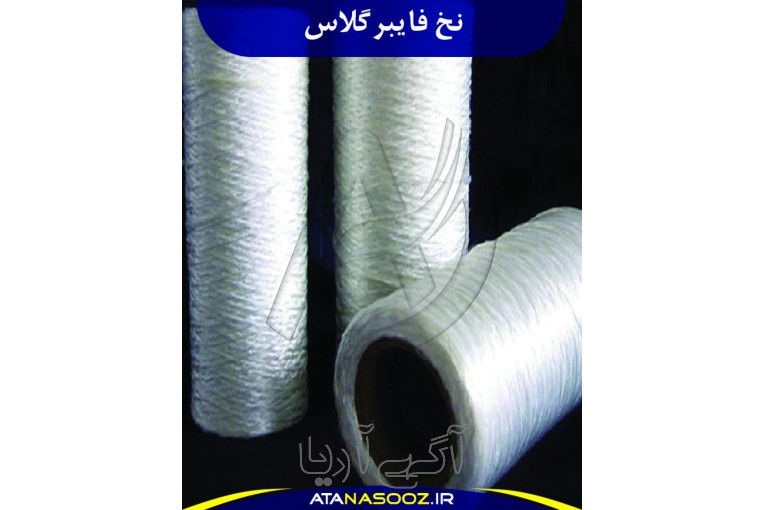  نخ فایبرگلاس گرد و چهارگوش