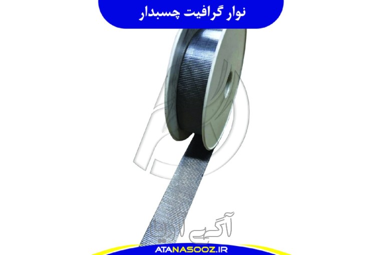 نوار گرافیت چسبدار