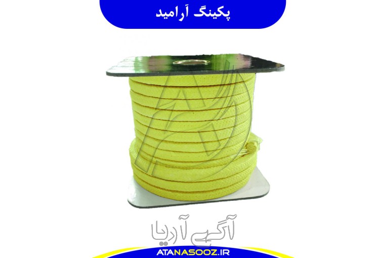 پکینگ نسوز آرامید (کولار)