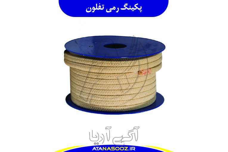 پکینگ رمی تفلون