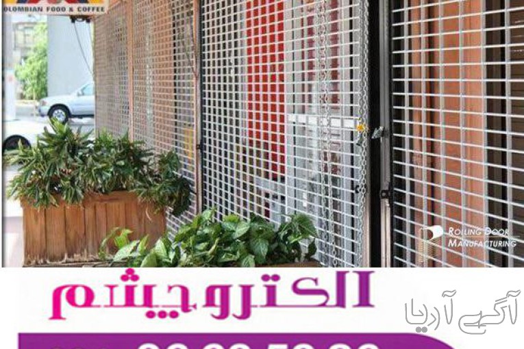  فروش در اتوماتیک و پنجره دوجداره 