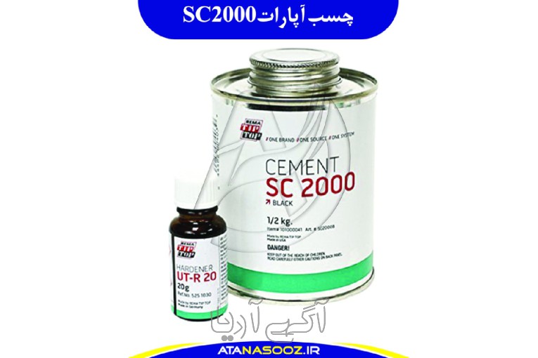  چسب آپارات لاستیکی SC2000