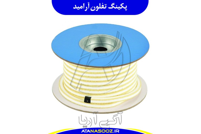پکینگ تفلون آرامید