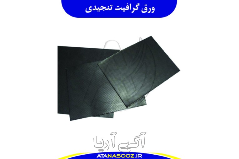 ورق گرافیت تنجید