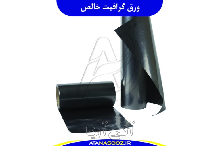 ورق گرافیت خالص