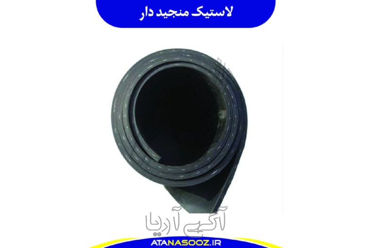  ورق لاستیک منجید دار