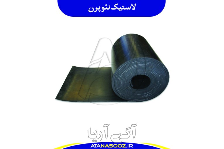ورق لاستیک نئوپرن
