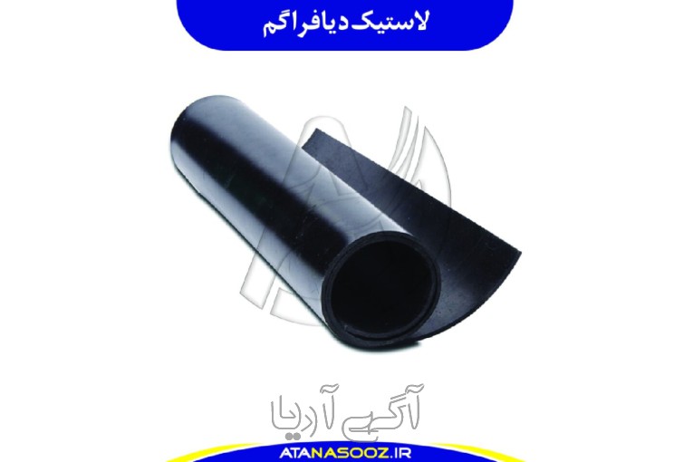  ورق لاستیک دیافراگم