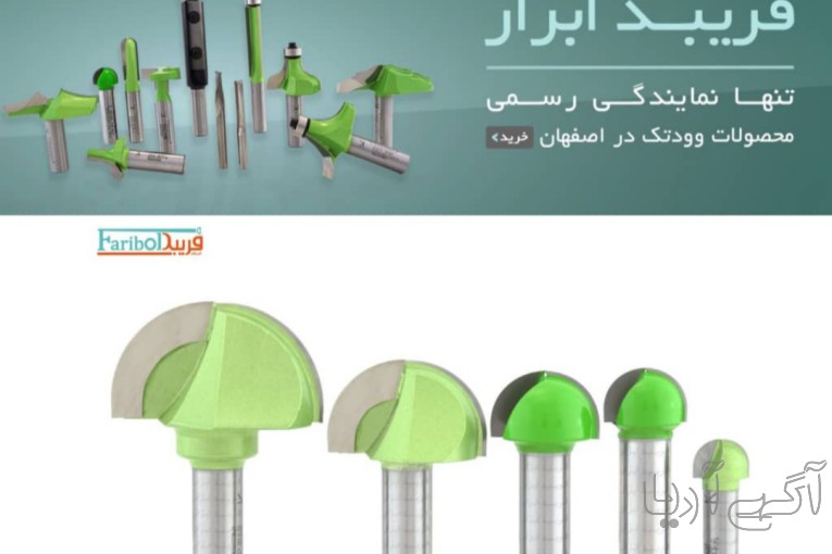 عرضه انواع ابزار کلکسیونی کامل 