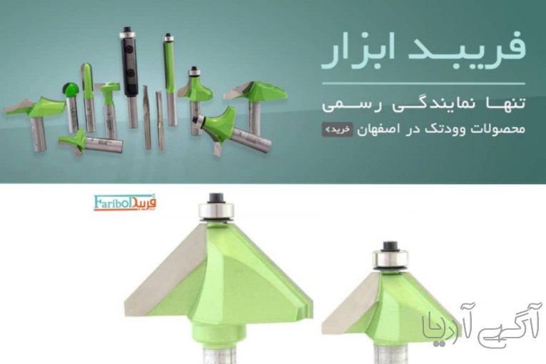 عرضه انواع ابزار کلکسیونی کامل 