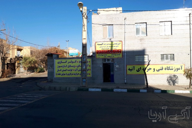 آموزش تخصصی لوله کشی و نصاب دستگاه های حرارتی و بودتی آبگرم و موتور خانه ها