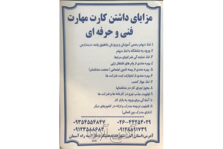 آموزش تخصصی واسل گاز سوز خانگی و تجاری