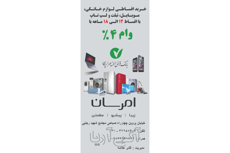 تجهیرات آشپزخانه علامه