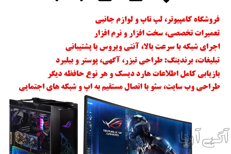 کامپیوتر 24