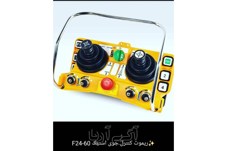 نمایندگی ریموت کنترل های تله کرین در خراسان رضوی