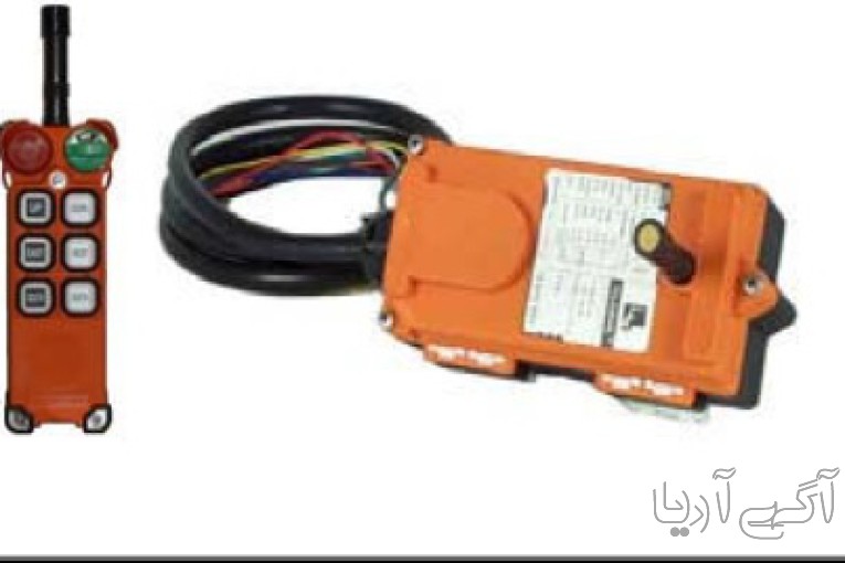 نمایندگی ریموت کنترل های تله کرین در خراسان رضوی