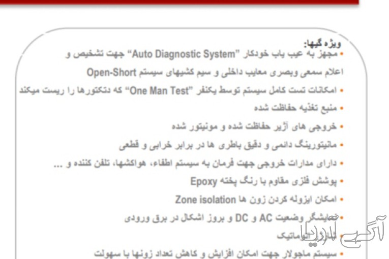 کنترل پنل پرلا مدل PRP_2_18
