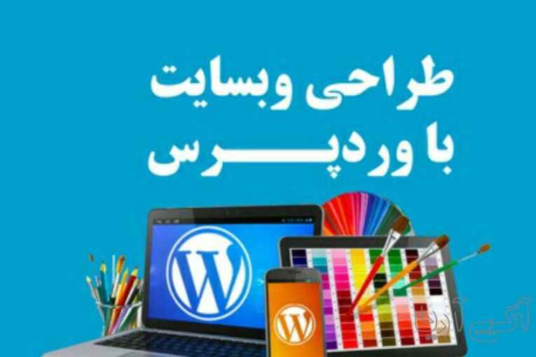 راه اندازی  و طراحی سایت