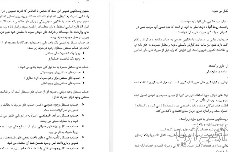 کلیه خدمات تایپ و تحقیق