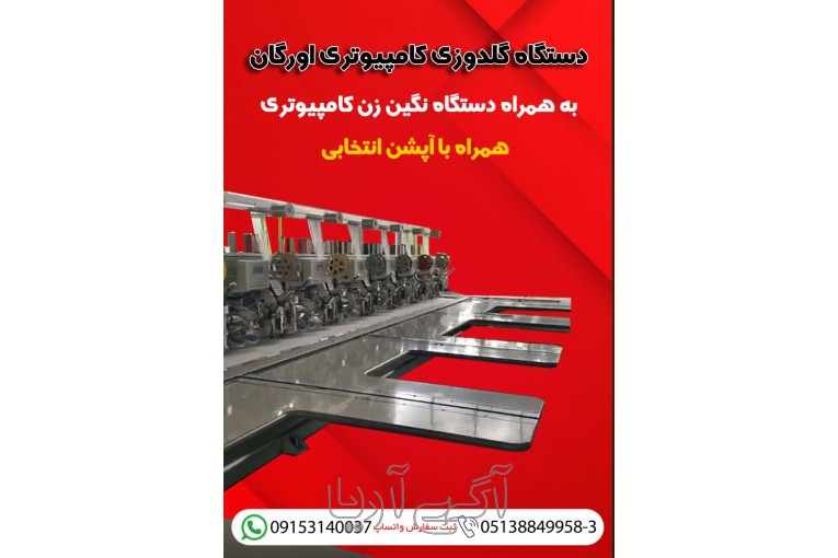 فروش دستگاه نگین زن