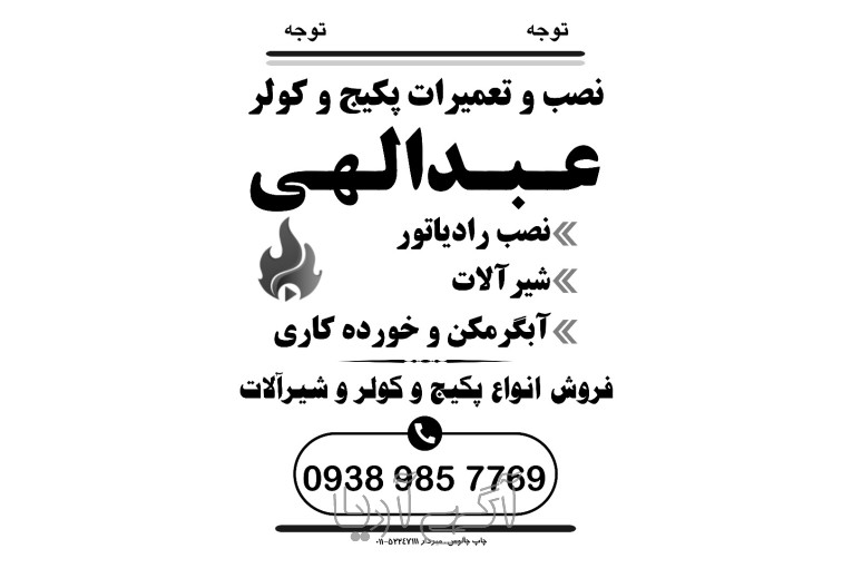 تاسیسات.کولر.پکیج