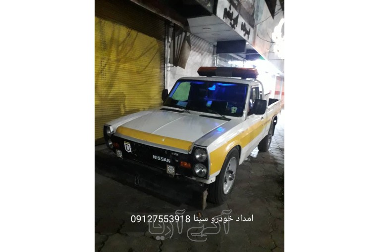 امدادخودرو غرق آباد
