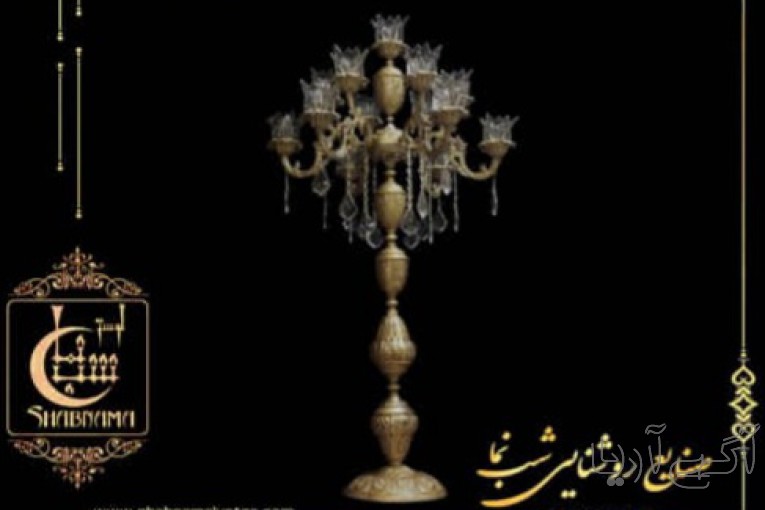 کنار سالنی پرسیکال