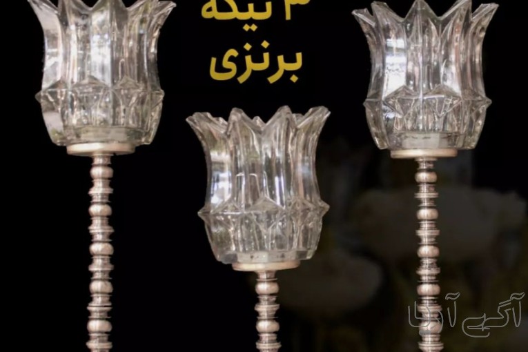 شمعدان سه تیکه پایه برنزی 