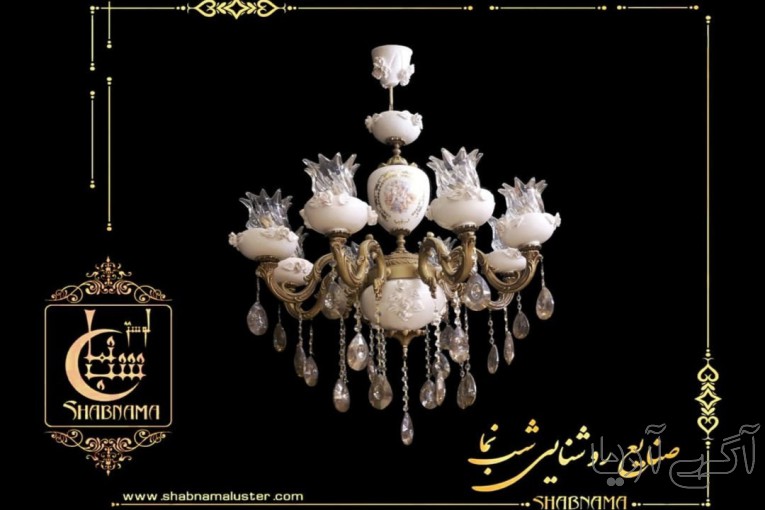 لوستر دو گل درشت تک طوقه