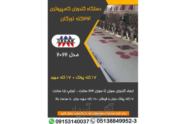 فروش دستگاه گلدوزی به همراه پولکدوزی  ومهره دوزی