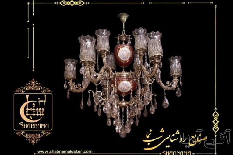 لوستر برنز طرح ویژه