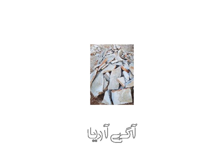 سنگ فروشی رحمانی سنگ مالون سنگ لاشه 