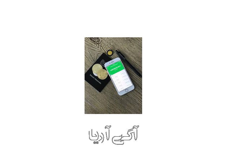 بهترین و معتبرترین اپلیکیشن درامد زایی از طریق موبایل