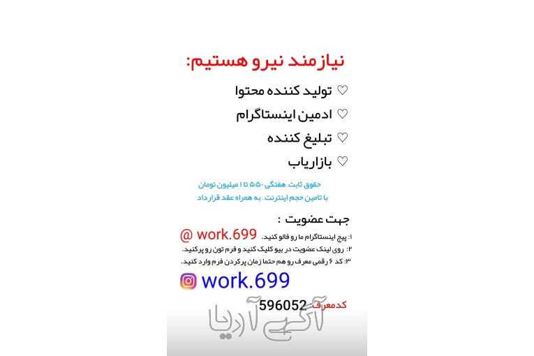 کار در منزل