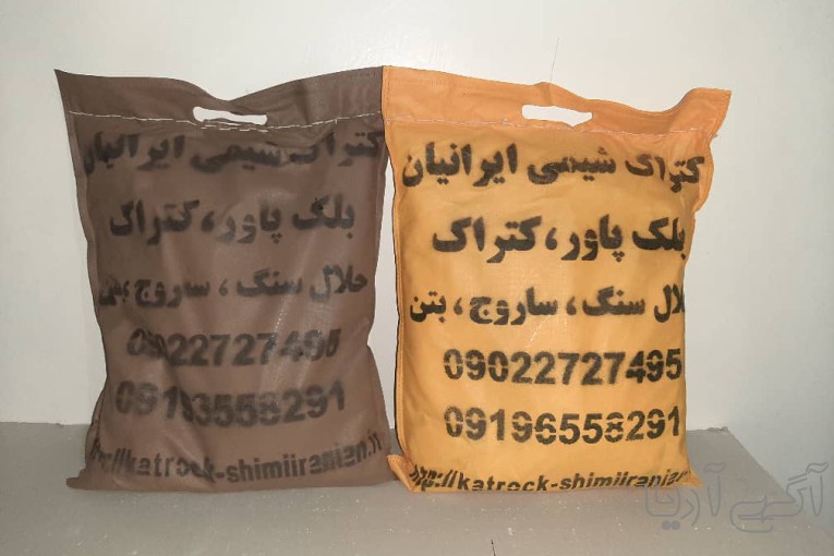 کتراک.بلکپاور.انفجاربی صدا.تخریب سنگ.ساروج.بلک پاور.