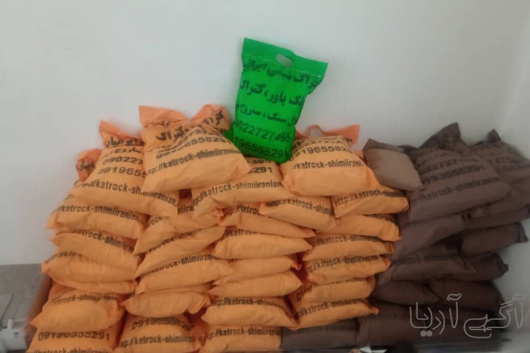 کتراک.بلکپاور.انفجاربی صدا.تخریب سنگ.ساروج.بلک پاور.