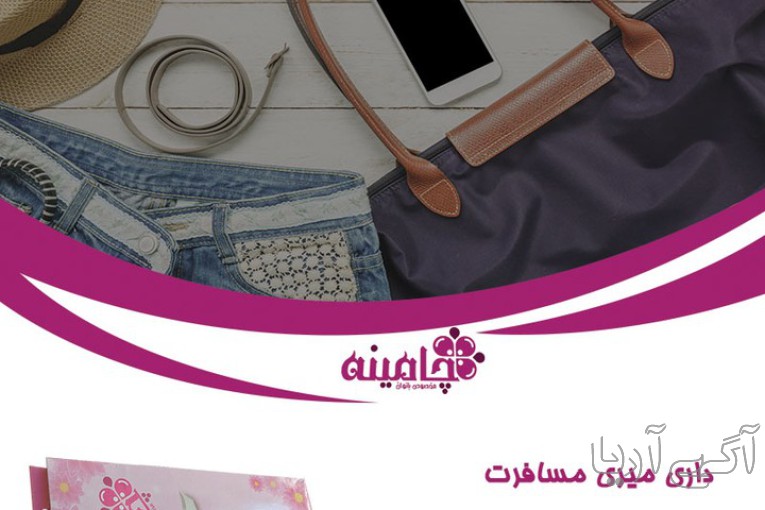 توالت سر راهی برای بانوان ایرانی