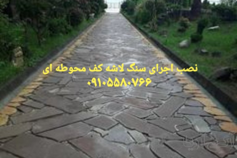 سنگ مالون اجرای  فروش